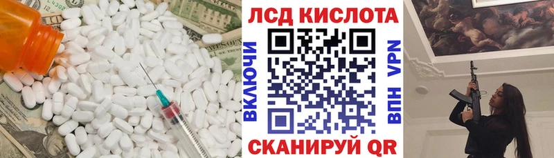 Лсд 25 экстази кислота  Щёлкино 