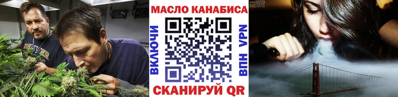 ТГК THC oil  как найти наркотики  Щёлкино 